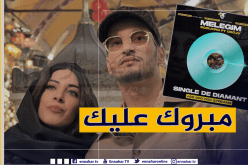 سولكينغ يتوج بثاني أسطوانة ماسية