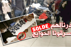 الجمعة السوداء .. تخفيضات تتحول إلى سرقة بالمركز التجاري بباب الزوار