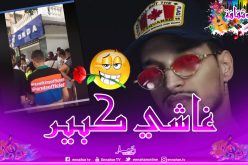 بالفيديو.. طوابير من كل الأعمار من أجل تذكرة لحفل “سولكينغ”