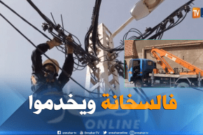 تندوف : تدخلات أعوان سونلغاز .. مهنة شاقة في ظل الإرتفاع القياسي لدرجات الحرارة