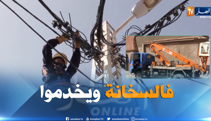 شاهد كيف يعمل عمال شركة”سونلغاز”تحت أشعة الشمس الحارقة بتندوف