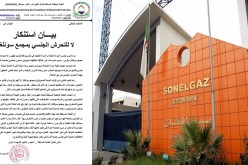 عاملات سونلغاز يشتكين التحرش الجنسي داخل المجمع