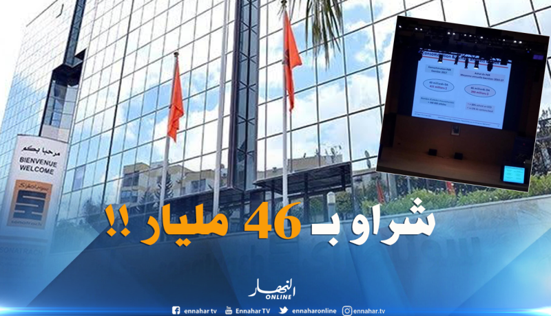 هذه قيمة مشتريات “سوناطراك” لقطع الغيار ما بين 2015-2017