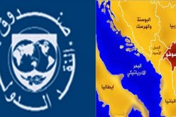 صندوق النقد يوقف تقديم قروض لصربيا بسبب زيادة الإنفاق