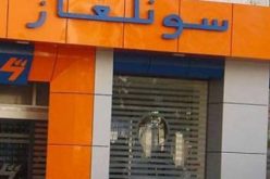 سونلغاز تعلن عن 150 عملية ترقية وتحويل