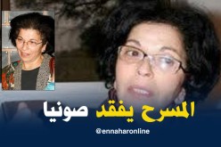 أيقونة المسرح.. الفنانة صونيا في ذمّة الله