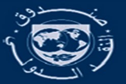 بعثة صندوق النقد الدولي تغادر اليمن