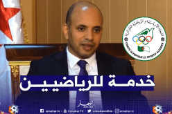 برناوي يعلن ترشحه لرئاسة اللجنة الأولمبية الوطنية