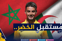 الفاف توجه ضربة قوية للمغرب وتخطف منها بن ناصر الجديد