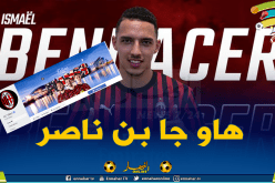 بالفيديو.. “ميلان”:”على بالنا باللي راكم تستنوا فيه… هاو جا بن ناصر!”