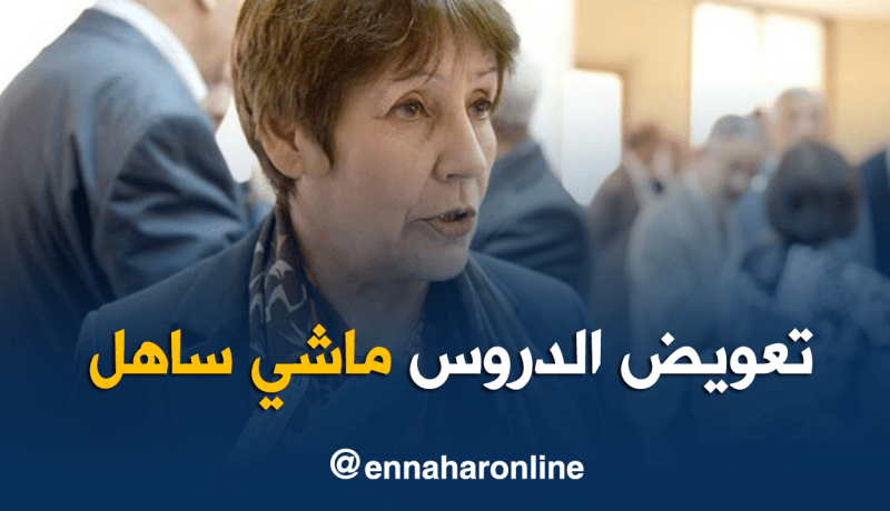 بن غبريت: ورشات تكوينية لإستدراك الدروس