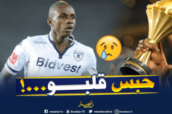 كأس إفريقيا  تودي بحياة لاعب منتخب بورندا !!