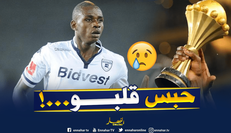 كأس إفريقيا  تودي بحياة لاعب منتخب بورندا !!