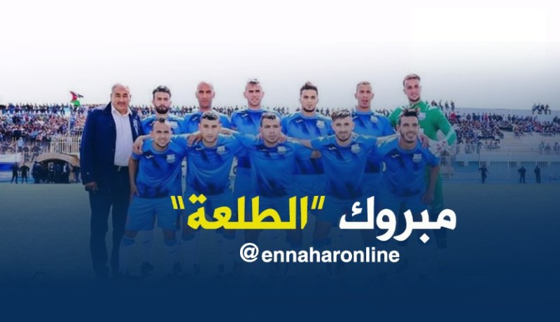 “نجم مقرة” يُحقق الصعود للمحترف الثاني !