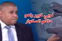 بالفيديو.. لوبي كبير له إتصالات مع السلطة يقف وراء سوق السكوار