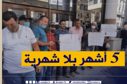 مربّو الخيول وعمّال شركة “سباق الخيل” بالخروبة يحتجون أمام وزارة الفلاحة