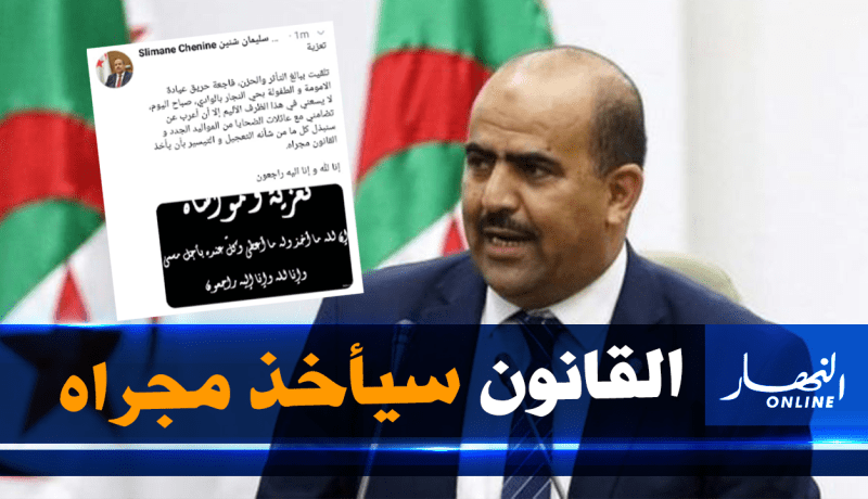 سليمان شنين يتضامن مع عائلات الرضع بالوادي.. ويعِد بمعاقبة المتسببين في الحادث