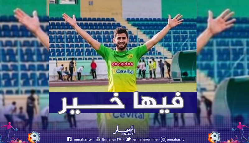 حمرون: “تربص أقبو كان ناجحا 100% وأطمح لتحقيق موسم كبير”