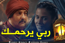 بطلة عاشور العاشر “مانينا”: تلقيت وفاة “النوري” بحزن كبير وسيبقى دائما في ذهني