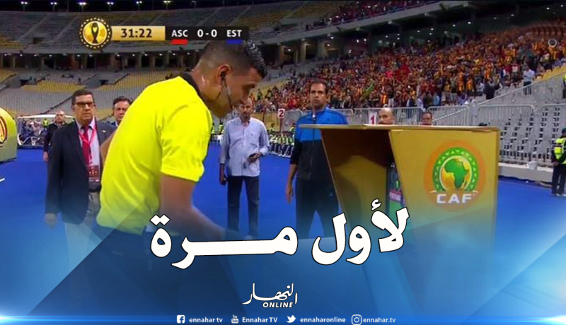 عبيد شارف يَستعين بتقنية الـ”VAR” ويمنح “الأهلي” ضربة جزاء