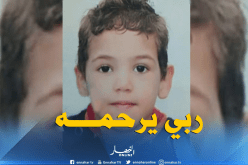 بالصورة.. هذا هو الطفل الذي عثر عليه مشنوقا ببرج بوعريريج