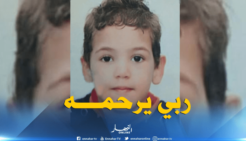 بالصورة.. هذا هو الطفل الذي عثر عليه مشنوقا ببرج بوعريريج