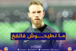 أوكيدجا: “علينا البقاء محترفين والتأقلم على اللعب بدون جمهور”