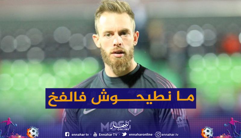 أوكيدجا: “علينا البقاء محترفين والتأقلم على اللعب بدون جمهور”