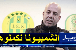 ملال: “استئناف البطولة أمر حتمي وحظوظنا لازالت قائمة”