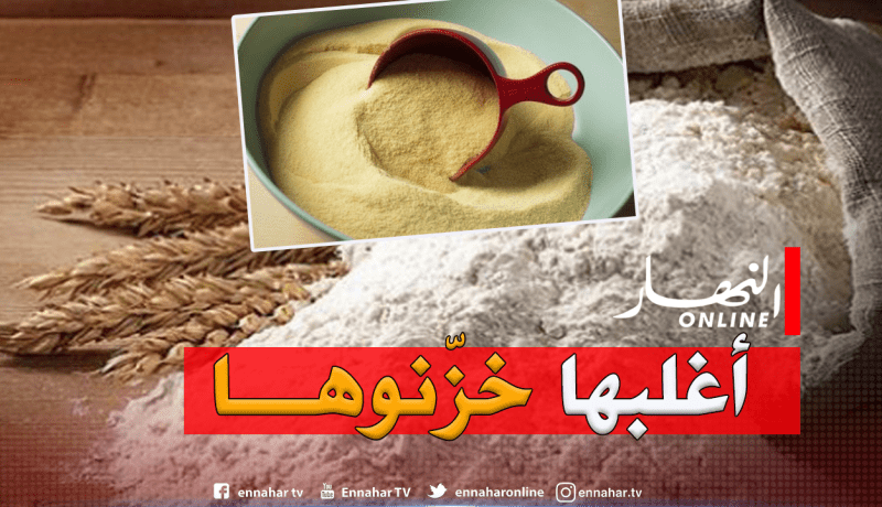 الجزائريون استهلكوا 30 مليون قنطار من السميد والفرينة في شهرين