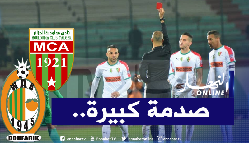 بوفاريك تصدم العميد وتقصيه من كأس الجمهورية