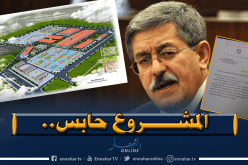 هكذا جمد أويحيى مصنعا كان سيصدر سيارات جزائرية لـلدول الإفريقية