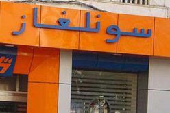 إنقطاع التزويد بالغاز في المحمدية بالعاصمة بسبب تضرر قناة التوزيع  