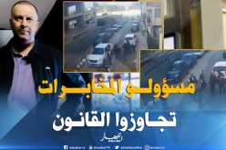 “النهار” تودع شكوى ضد مسؤولي جهاز المخابرات