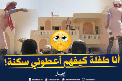شاب بلباس إمرأة ويهدد بالإنتحار إحتجاجا على قائمة السكن بالمنيعة!