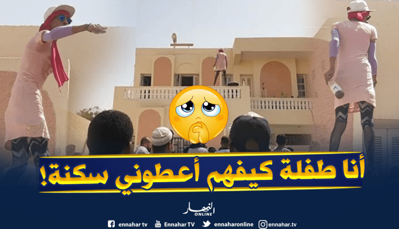 شـــاب يرتـــدي لبـــاس امرأة ويهدد بالانتحار احتجاجا على حرمانه من السكن في غرداية