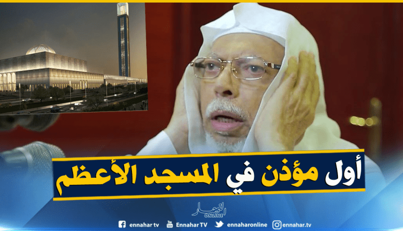 مؤذن الحرم المكي الإمام ملا أول من سيرفع الآذان في المسجد الأعظم