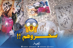 بالصور.. العثور على طلاسم للشعودة بمقبرة حمر العين في تيبازة