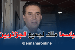 سرار :”لا مكان للجهوية أنا هنا لخدمة إتحاد العاصمة”