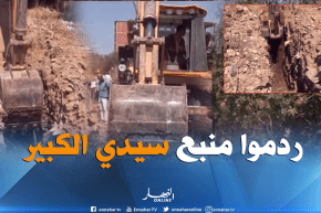 شاهد…ردم منبع “سيدي لكبير” بولاية تيبازة بعد الإعلان أنه السبب في تفشي “الوباء”
