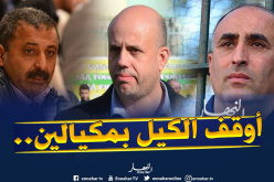 زرواطي يُدافع عن “ملال” و”عرامة” ويُطالب بإلغاء عقوبتهما