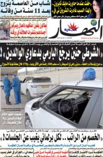 الخميس 25 فيفري 2016