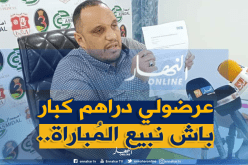 رئيس إتحاد عنابة يُفجر قنابل مُدوية بخصوص “البيع والشراء”