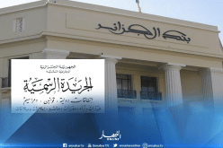 صدور النظام الجديد لصندوق ضمان الودائع المصرفية