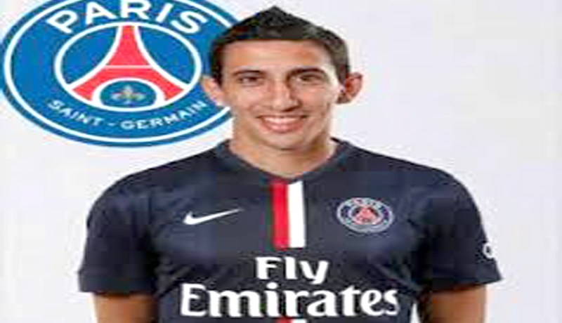 دي ماريا أغلى لاعب فـي التاريخ