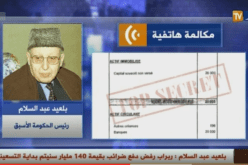 بالفيديو رئيس الحكومة الأسبق بلعيد عبد السلام يفضح أسرار ربراب