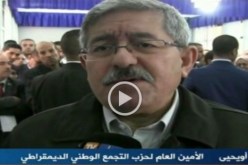 بالفيديو .. أويحيى يكشف سياسيون ورجال أعمال يسعون لخراب الجزائر