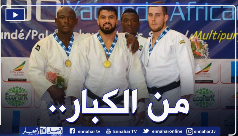 بن عمادي يفتك الذهب وينصب نفسه بطلا لإفريقيا