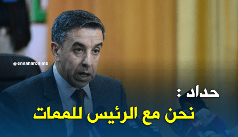 حداد: “نحن مع عهدة خامسة لبوتفليقة إذا قرر ذلك”