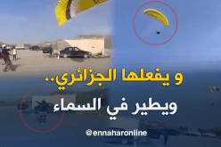 بالفيديو.. شاهد شاب من باتنة يحلق في السماء بمعدات من صنعه